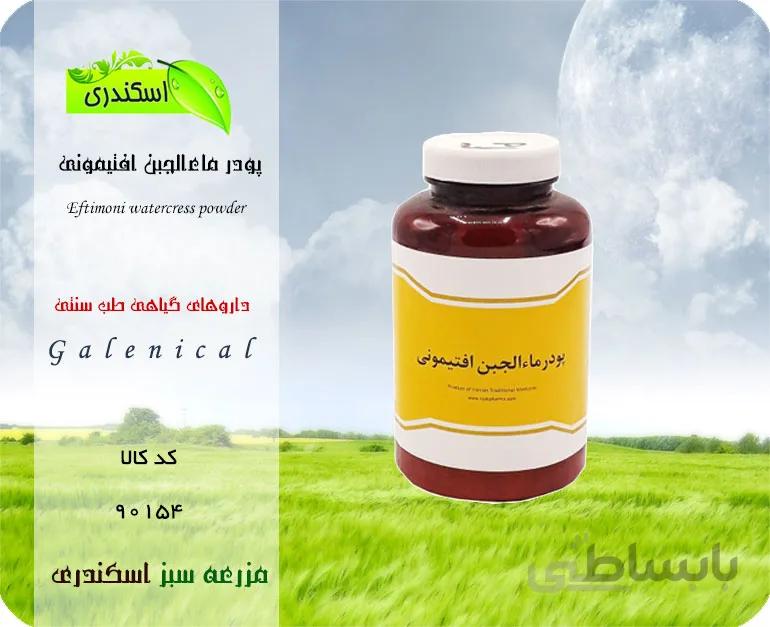 پودر ماءالجبن افتیمون