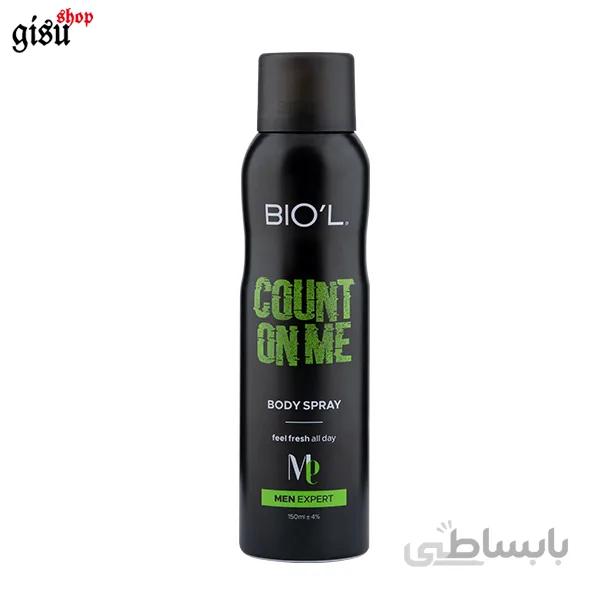 اسپری بدن مردانه بیول COUNT ON ME