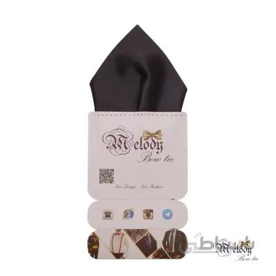 دستمال جیبی سری تربلی (دودی مات)