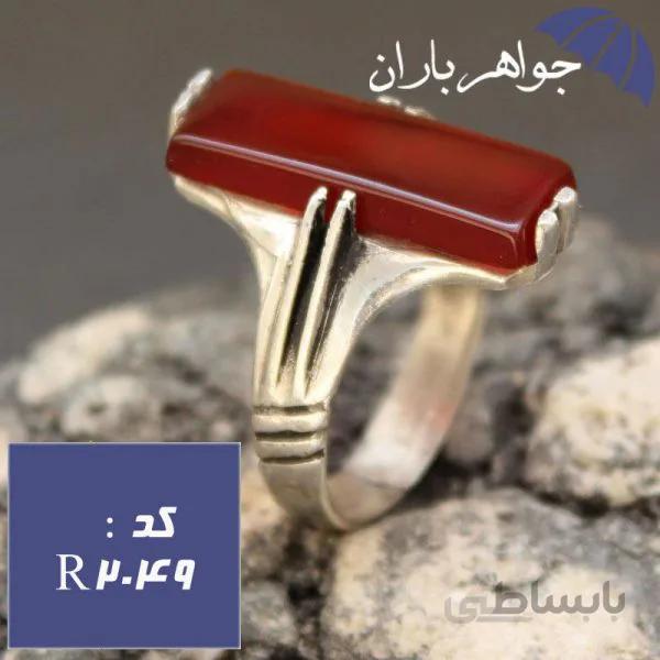 انگشتر عقیق قرمز اصل مستطیلی کد R_2049