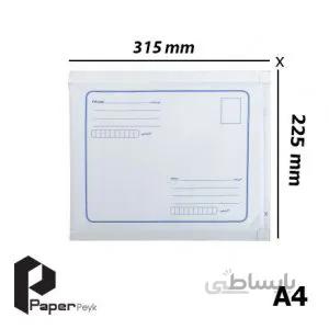 پاکت پستی حبابدار سایز A4 (بسته 100 عددی)