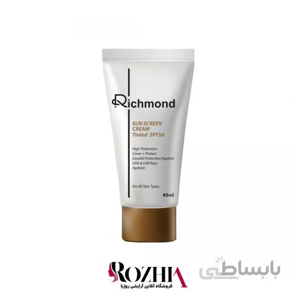 ضد آفتاب بی رنگ ریچموند SPF 50