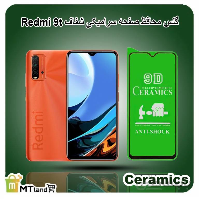 گلس سرامیکی گوشی شیائومی redmi 9T