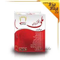 نرم افزارحسابداری داربست فلزی ملی