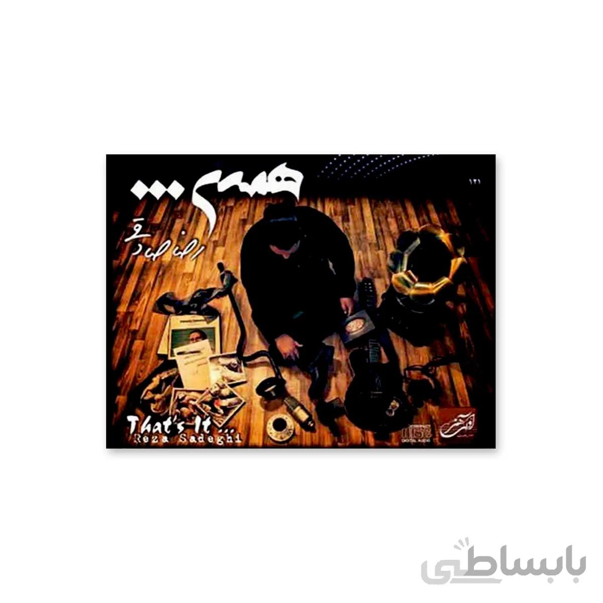 آلبوم موسیقی همین – رضا صادقی