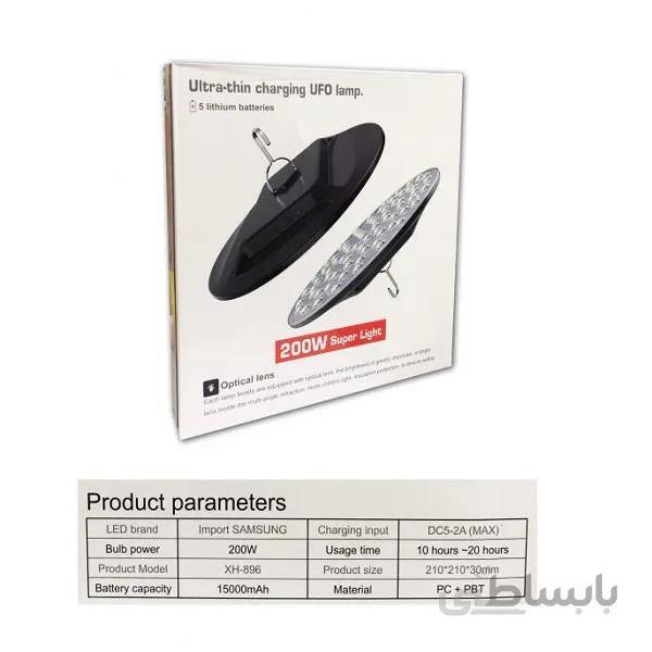 چراغ اضطراری شارژی مدل XH-896 ا ULTRA-THIN CHARGING UFO LAMP 200W SUPER LIGHT