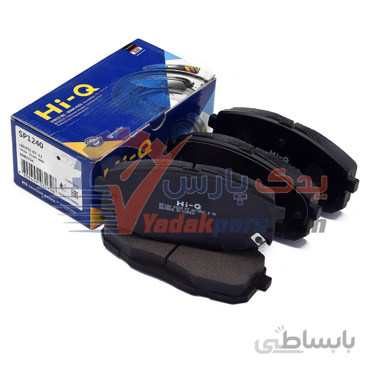 لنت جلو هیوندای i30 / کیا سراتو(سایپایی) برند های کیو کره ا Hi-Q SP1240 , SDB1754 i30(FD) KOREA