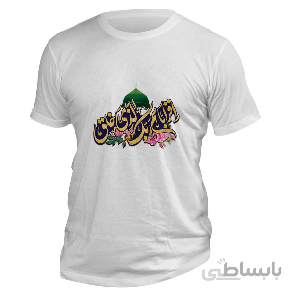 تیشرت عید مبعث با طرح «إقرأ بإسم ربک الذی خلق»