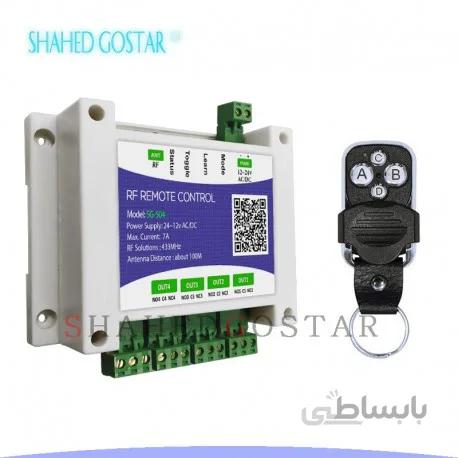کنترل از راه دور ریموتی 4 کانال