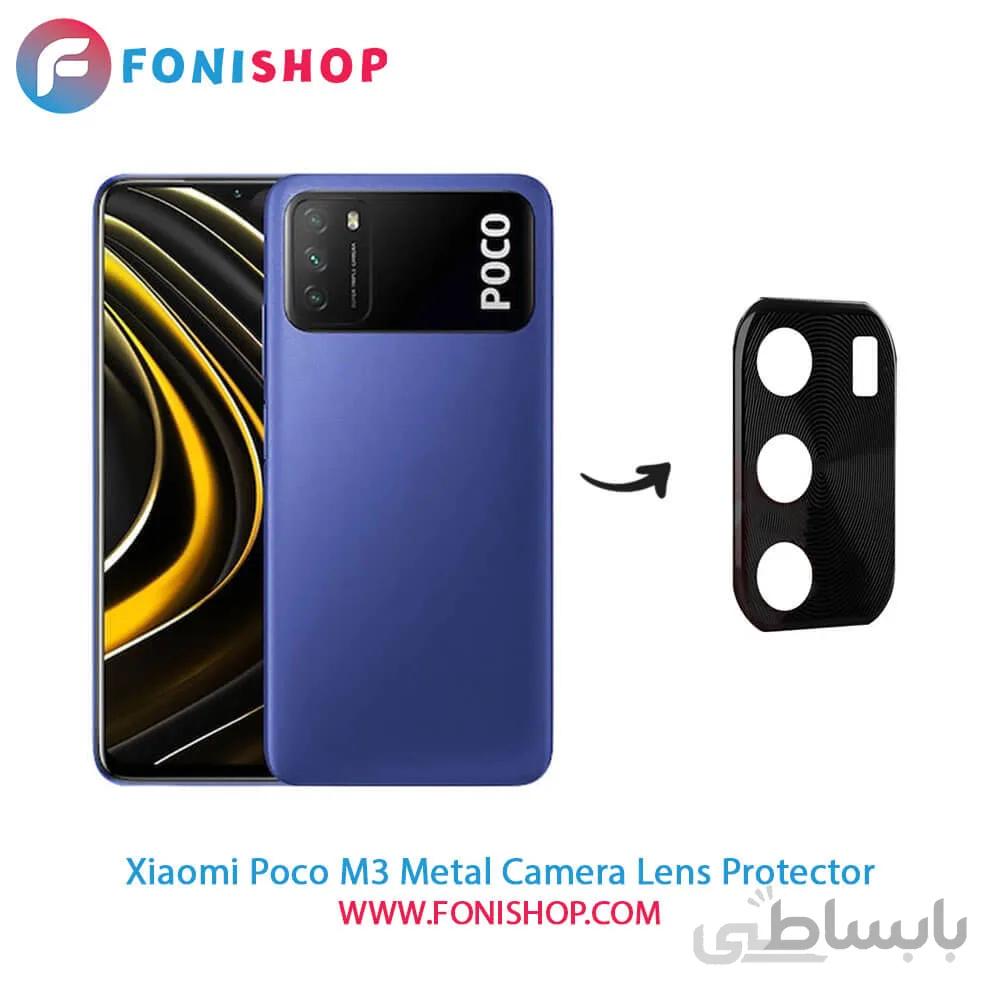 محافظ لنز فلزی دوربین شیائومی Xiaomi Poco M3