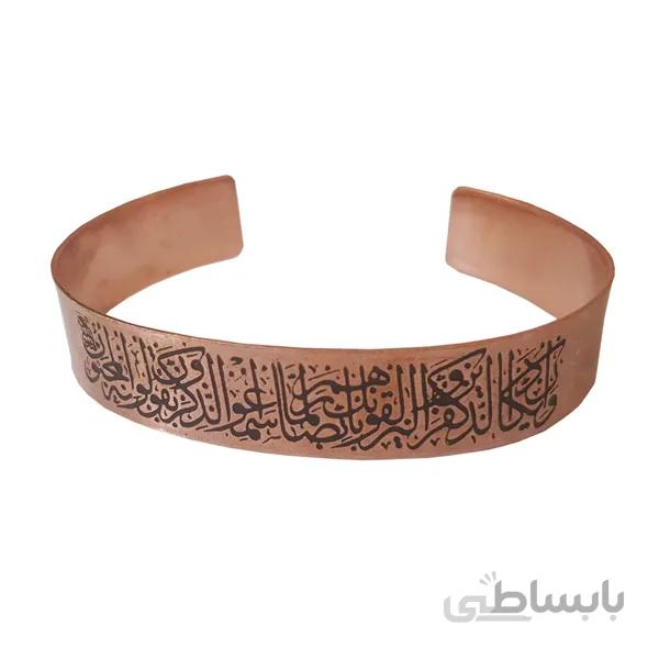 دستبند مسی پهن با طرح وان یکاد کد jw117