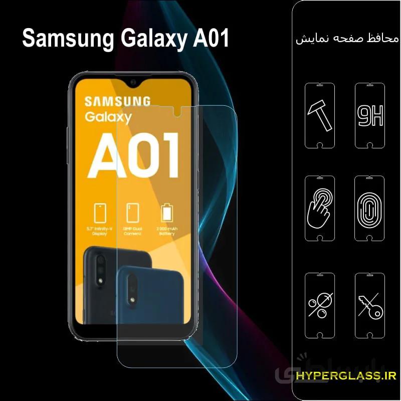 گلس گوشی سامسونگ a01
