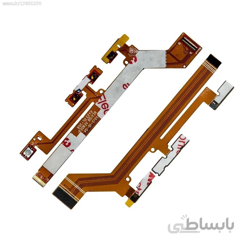 فلت پاور و ولوم سونی اکسپریا D2302 / XPERIA M2 ا فلت پاور و ولوم گوشی سونی اکسپریا ام 2 مدل دی 2302