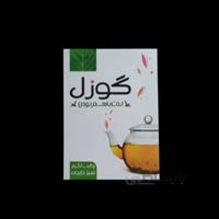 چای سبز ۵۰۰ گرمی گوزل