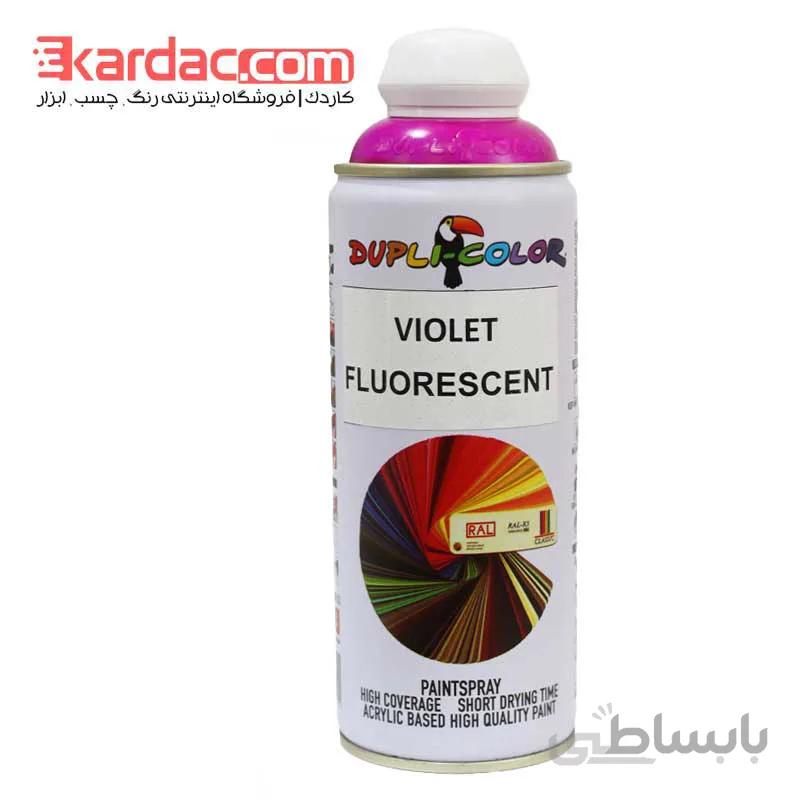 اسپری رنگ بنفش فلورسنت دوپلی کالر مدل Violet Fluorescent حجم 400 میلیلیتر ا Dupli Color Violet Fluorescent Spray