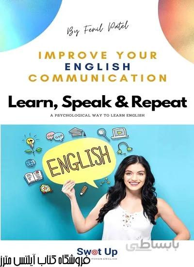 Improve Your English Communication