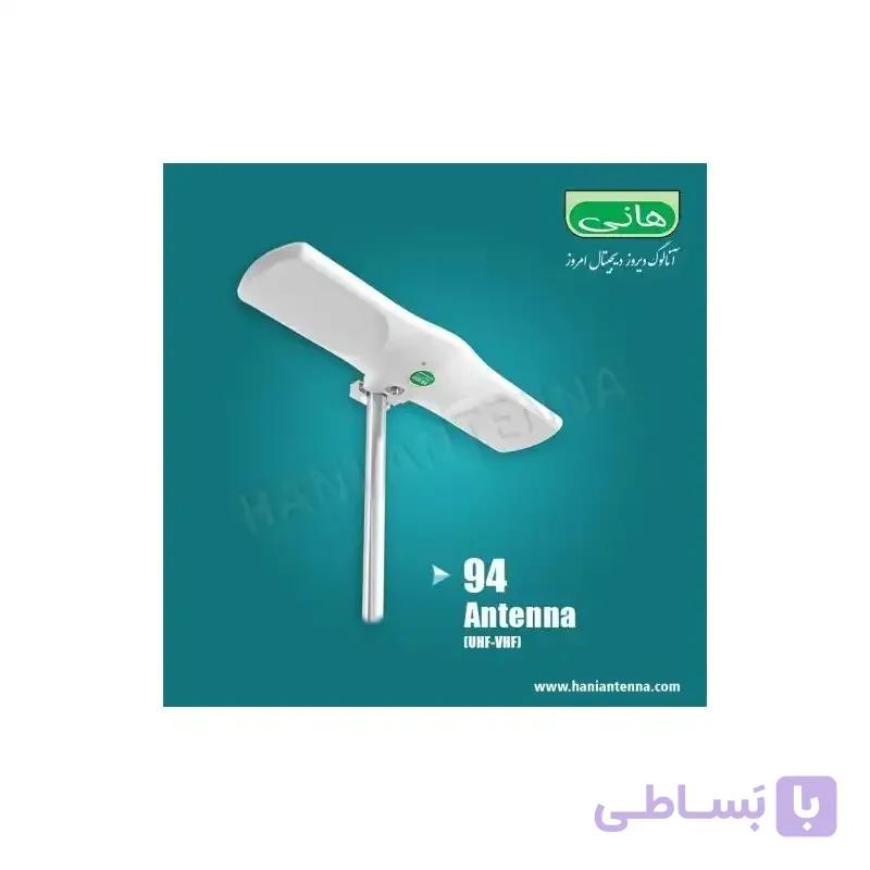 آنتن ثابت UHF VHF مدل 94 هانی