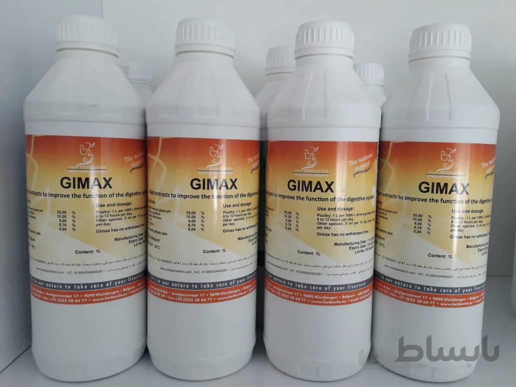 جی مکس 1 لیتری ا GIMAX, 1lit