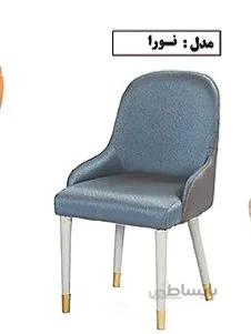 صندلی مدل نورا