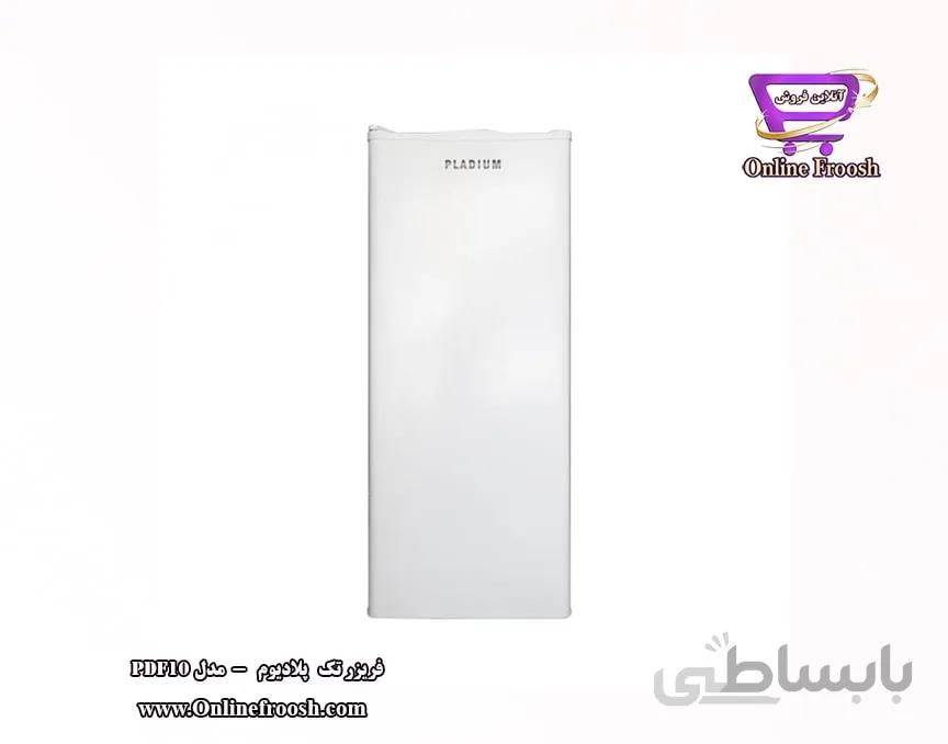 فریزر تک پلادیوم مدل PDF10 _ Store ا Pladium Store PDF10 Freezer
