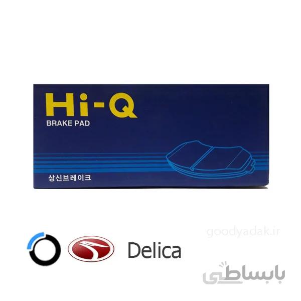 لنت ترمز جلو ون دلیکا های کیو 1135 Delica
