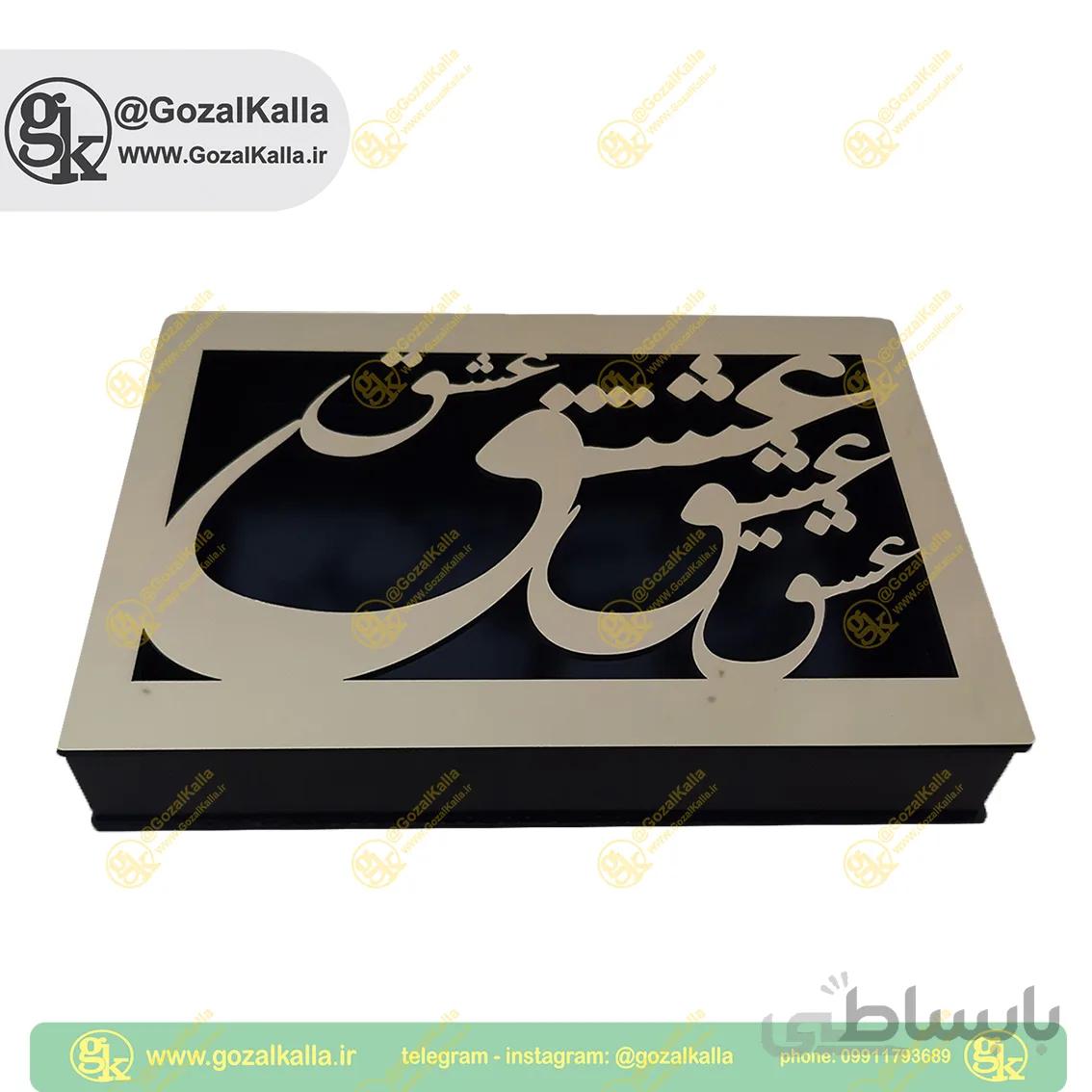 باکس ویژه آباژور چهره ۲