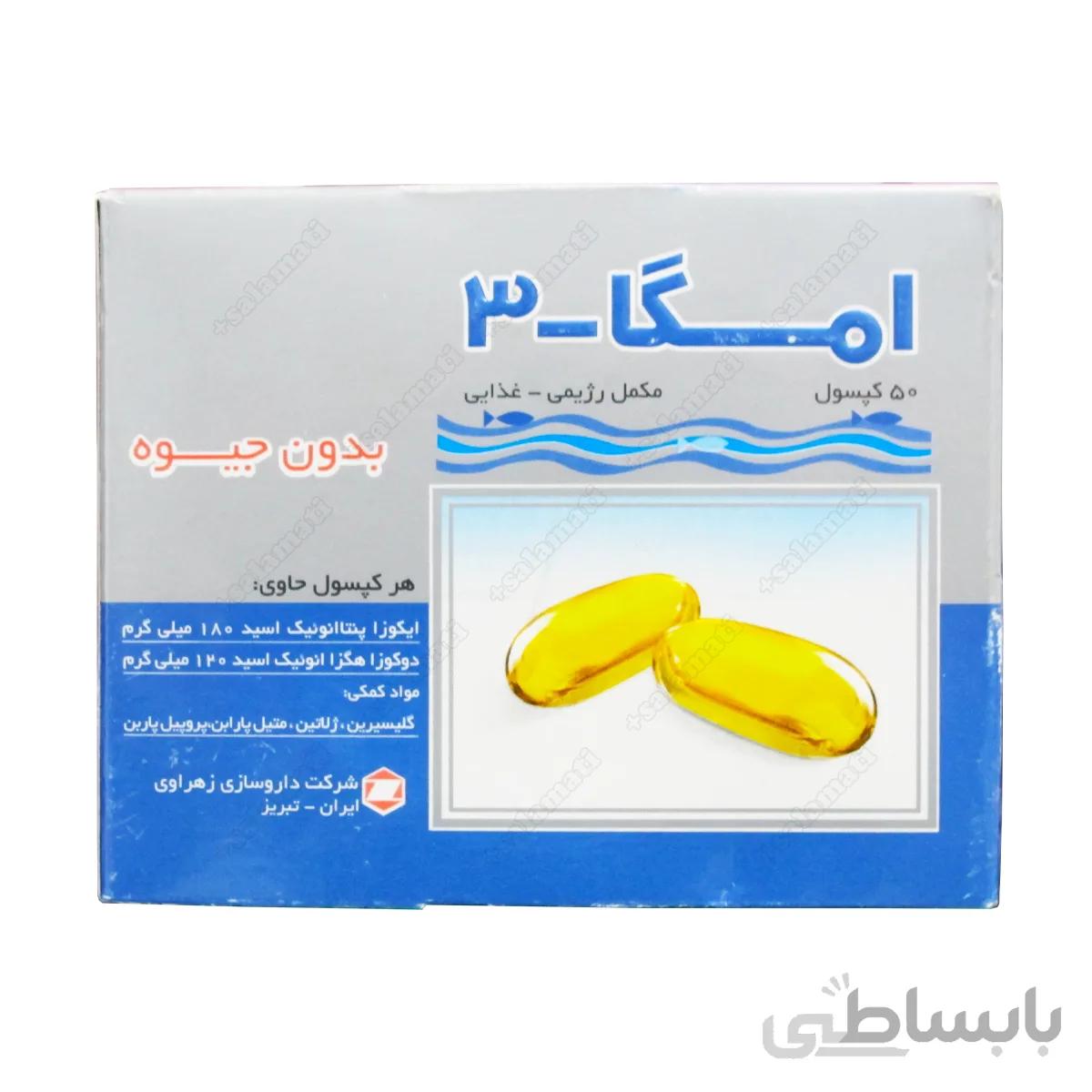 کپسول امگا 3 بدون جیوه