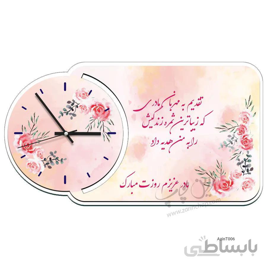 ساعت طرح روز مادر S101T006
