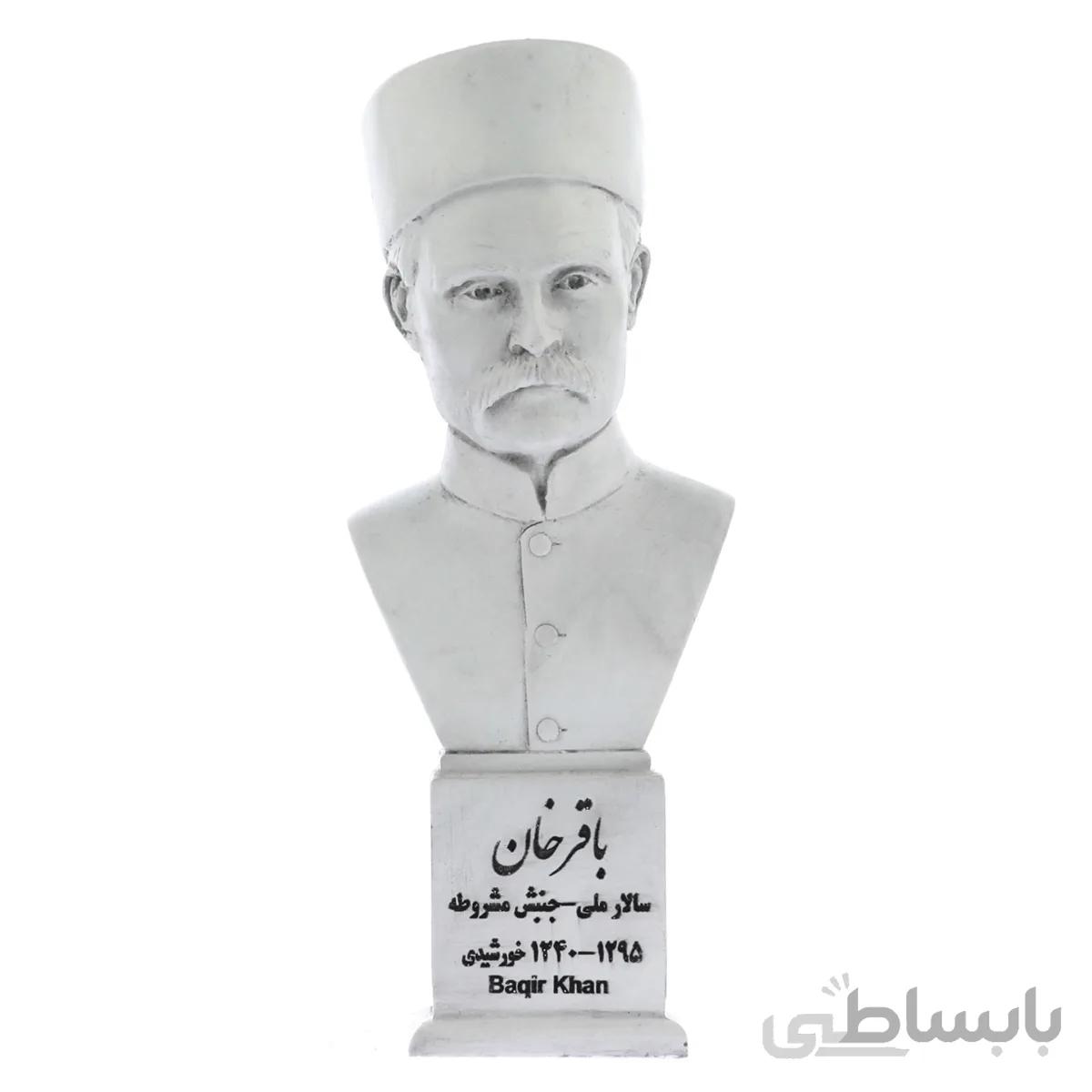 سردیس باقرخان