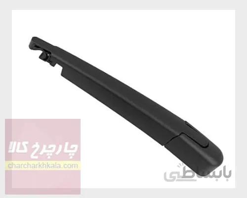 پایه (بازویی) برف پاک کن عقب چری تیگو 5