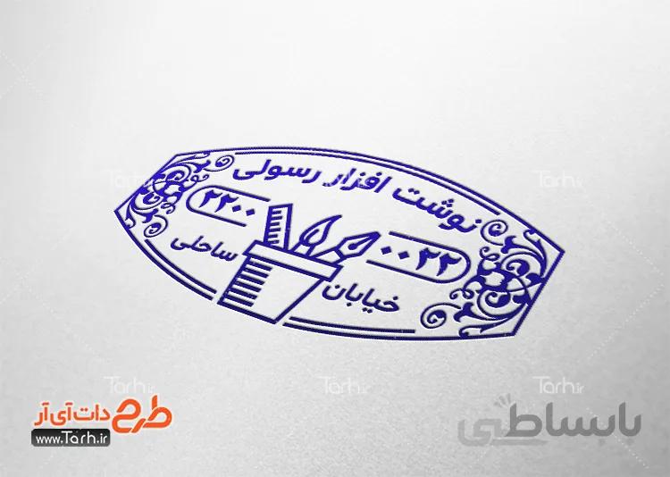 مهر ژلاتینی لوازم تحریری