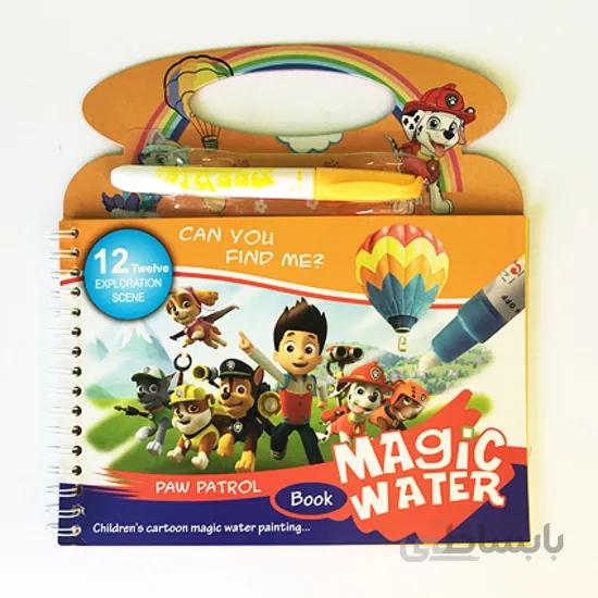 کتاب جادویی نقاشی مدل سگ نگهبان Magic Water