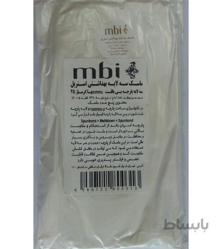 ماسک سه لایه پارچه ای بهداشتی استریل 5 عددی ام بی آی mbi