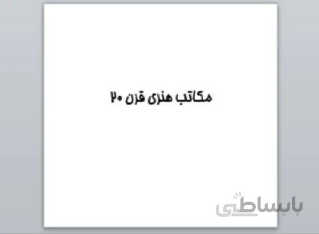 بررسی مکاتب هنری قرن 20