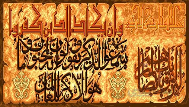 نخ و نقشه آماده آیه و ان یکاد کد 59