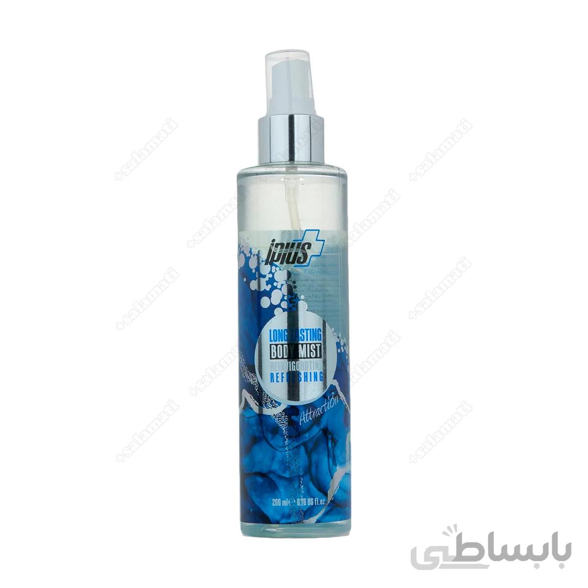 بادی میست خوشبو کننده بدن آقایان آی پلاس ا Iplus Body Mist For Men