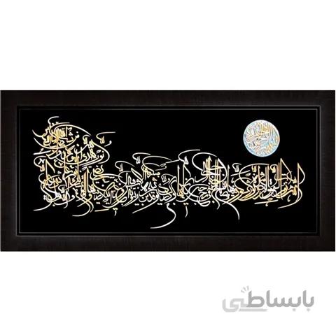 تابلو معرق مس سوره نور 60×110 سانتیمتر
