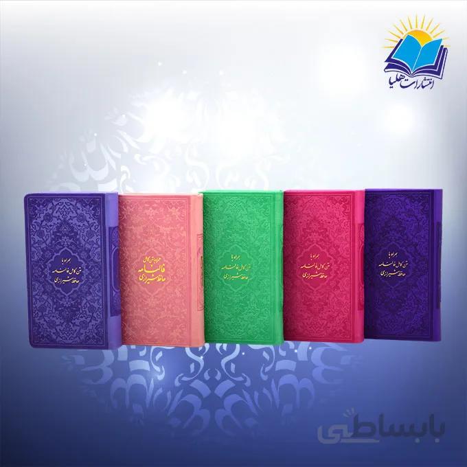 کتاب فال حافظ رنگی پالتویی چرم کاغذ تحریر(كد 2156)
