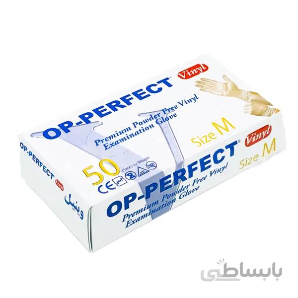 دستکش معاینه وینیل استرچ بدون پودر (بسته ۵۰ عددی)