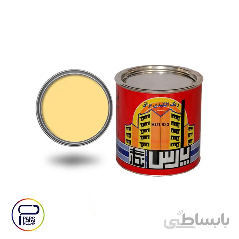 رنگ روغنی براق کرم تیره پارس نگار کد ۶۳۳