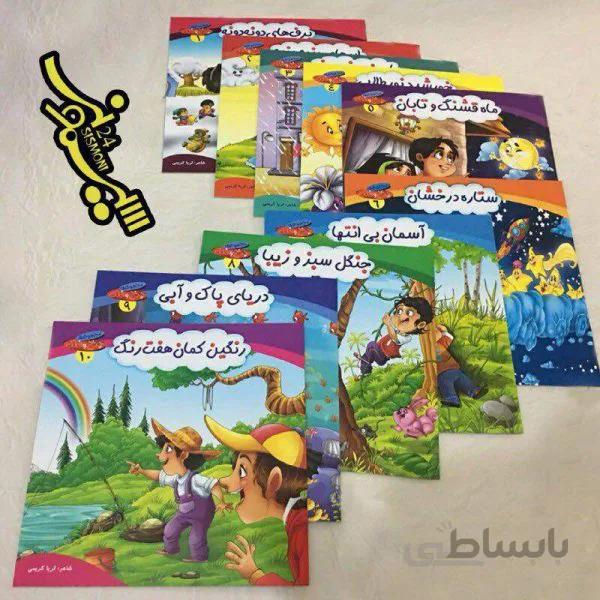 مجموعه 10 جلدی چرخ و فلک