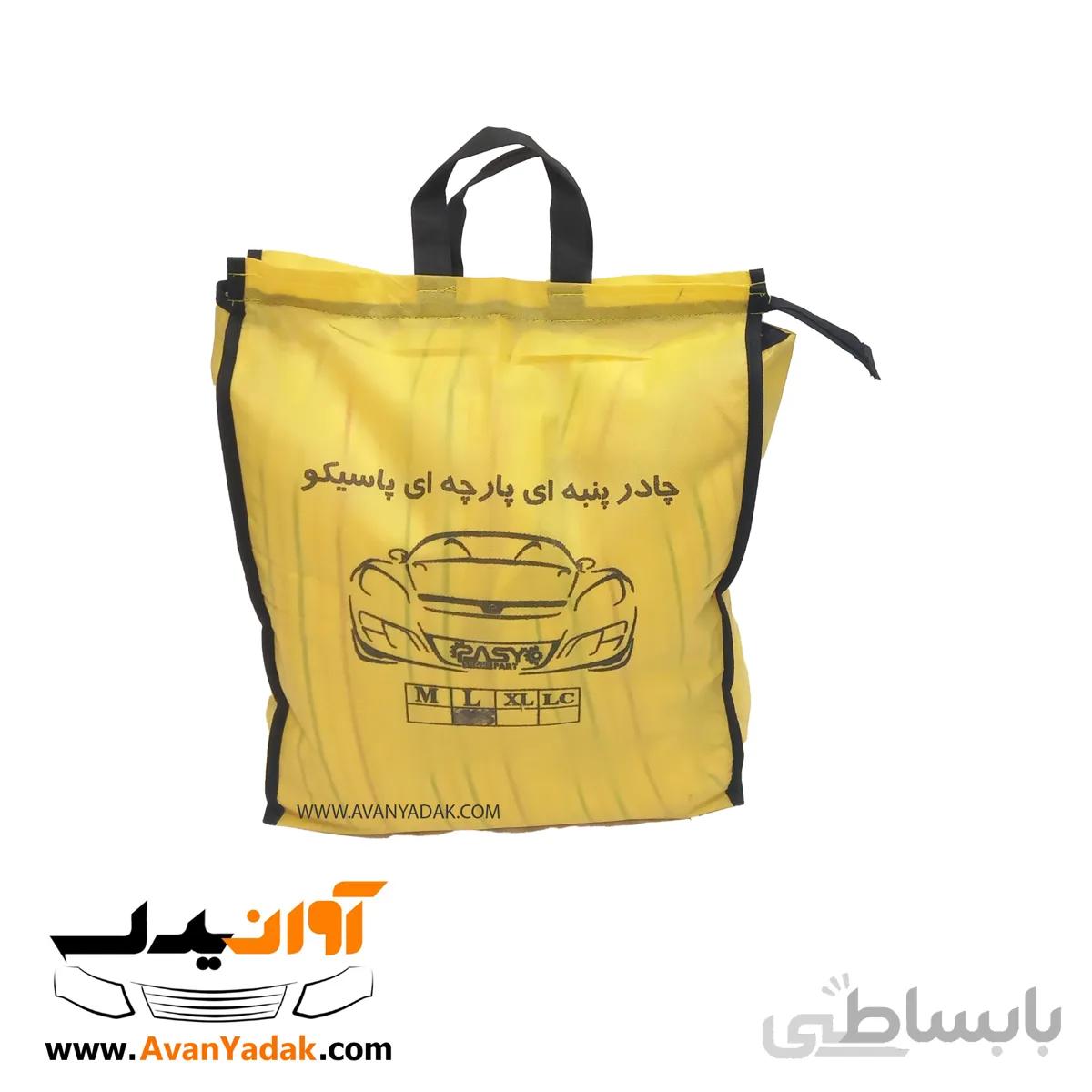 چادر پنبه ای پاسیکو سایز L مناسب خودرو ساینا