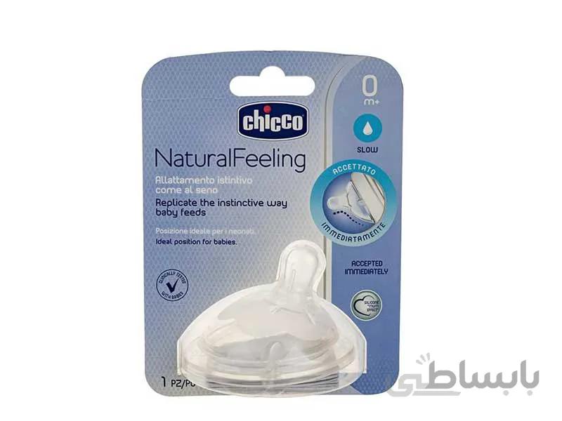 سر شیشه استپ آپ Step Up چیکو بدو تولد با جریان معمولی Chicco