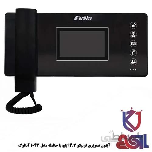 آیفون تصویری فربیکو ۴٫۳ اینچ با حافظه مدل ۱۰۴۳ آنالوگ