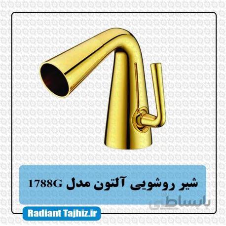 شیر روشویی کرومات مدل آلتون 1788G