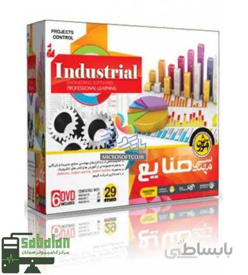 پک کامل آموزشی مهندسی صنایع شرکت مهرگان