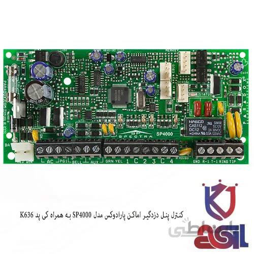 کنترل پنل دزدگیر اماکن پارادوکس مدل SP4000 به همراه کی پد K636