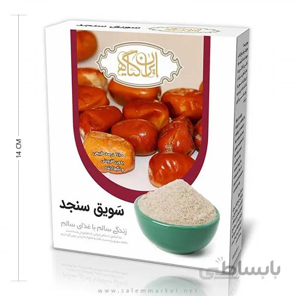 سویق سنجد