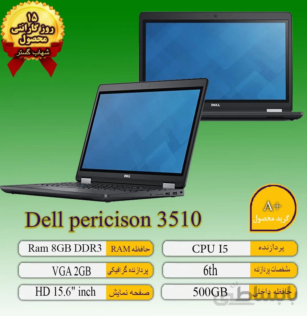 لپ تاب Dell pericison 3510