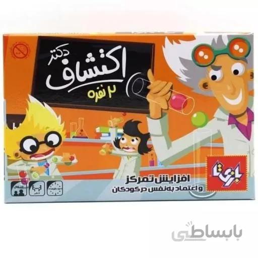 بازی فکری دکتر اکتشاف 2 نفره